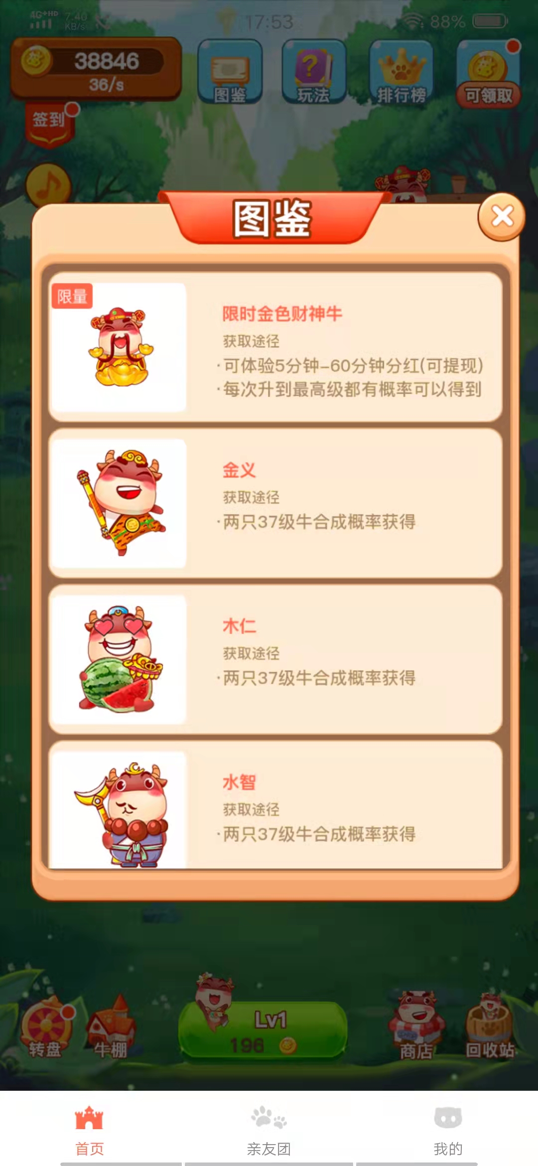你打我就跑游戏领福利红包版 截图1