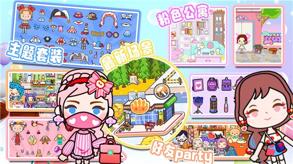 米加世界自建小镇手机版