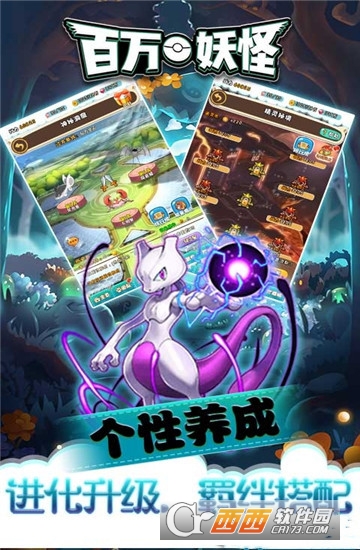 百万妖怪变态版 v1.0.1安卓版