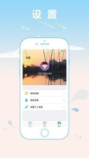 莱昂高考志愿  v1.0