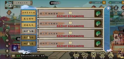 无双萌将