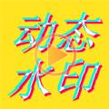 PS视频编辑字幕
