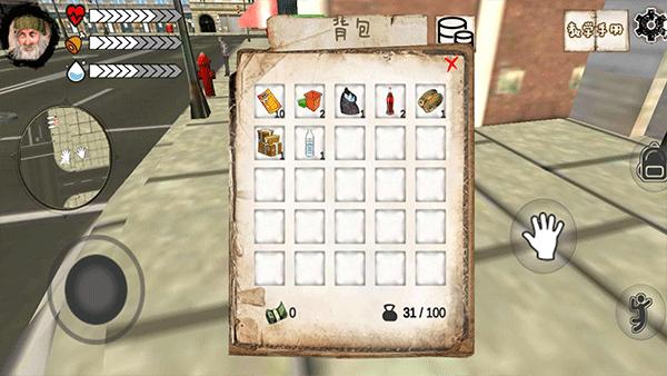 乞丐模拟器汉化版 v1.1