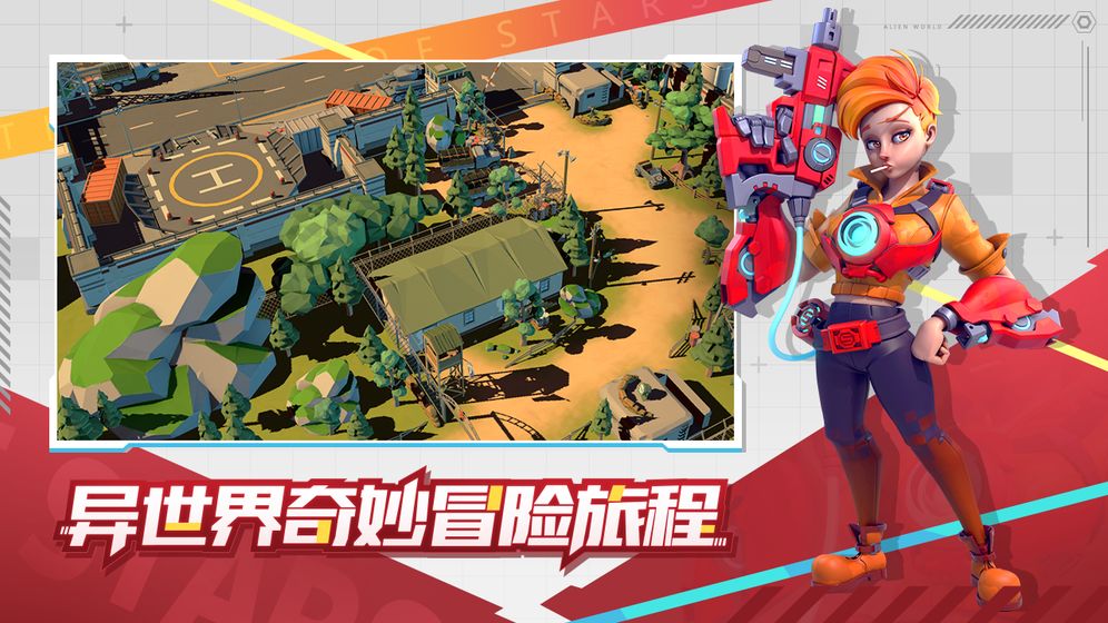 星空时代手游截图0