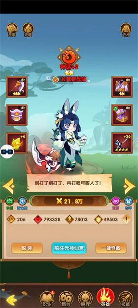 幻之封神正版