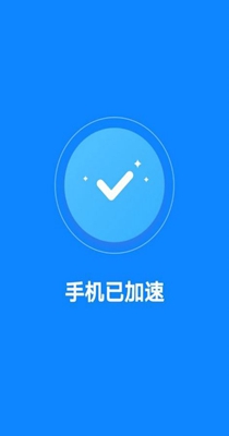 飞快清理大师.jpg