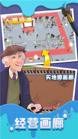 涂鸦美术馆 V 1.0