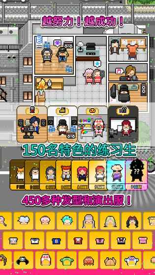 偶像天团养成记 v7.43