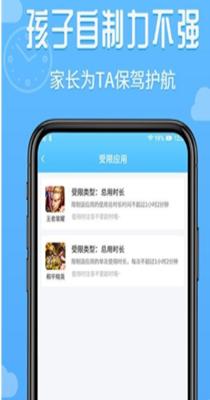 爱监督手机宝.png