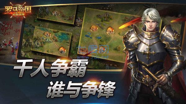 复兴罗马帝国应用宝 v4.3.0