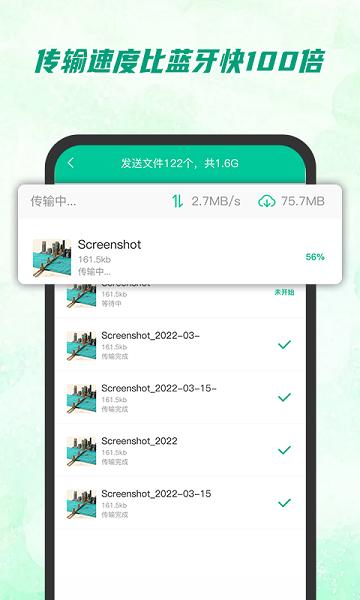 快传助手