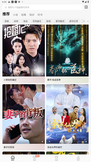 番茄短剧永久VIP版