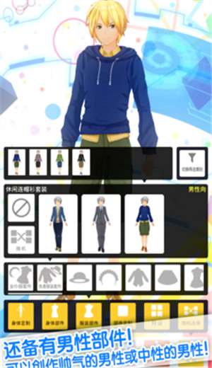 定制虚拟偶像汉化版