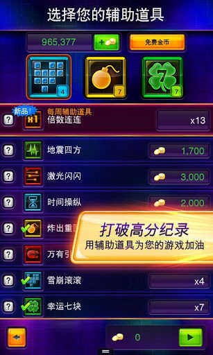 俄罗斯方块闪电战修改版截图0