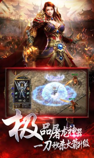 烈焰合击手游官方最新版 截图2