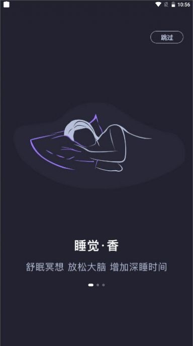 声优助眠截图2