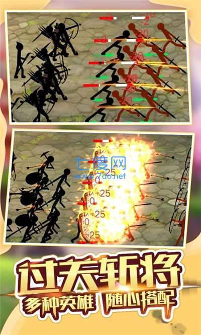 火柴人军团大战中文版
