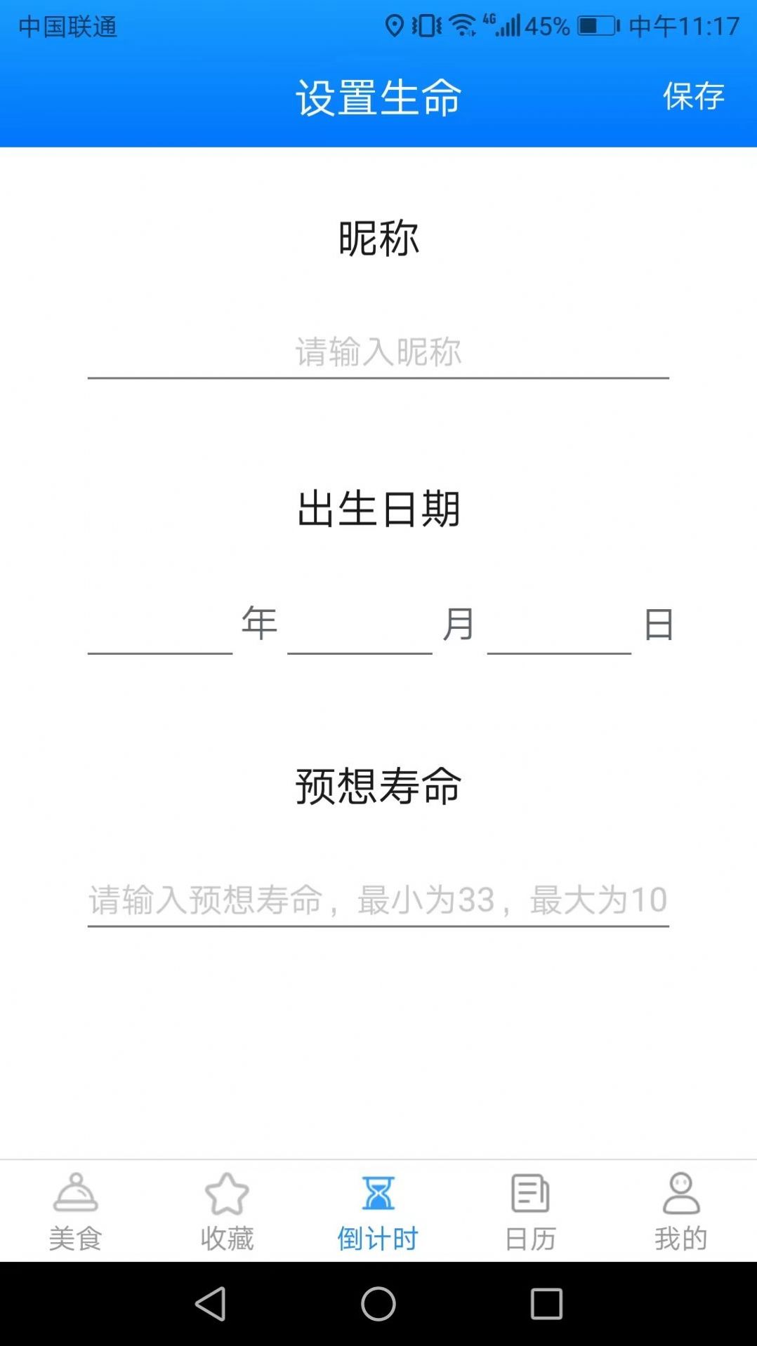 开心美食截图0