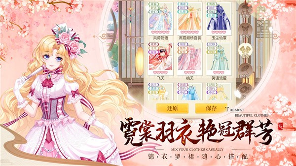 青鸾繁华录微信版截图1