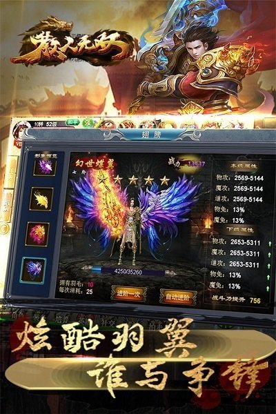 散人无双手游 v1.0.1