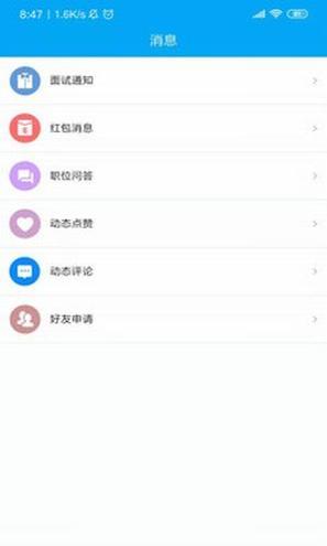 骑驴找马截图0