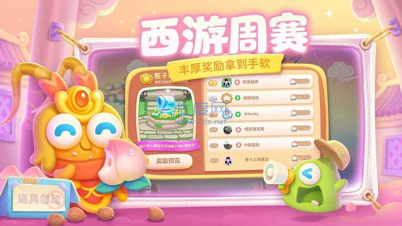 保卫萝卜4官网版