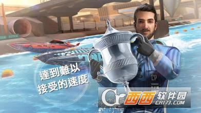 顶尖快艇竞速截图1