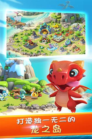 萌龙大乱斗 九游版 v3.0.5