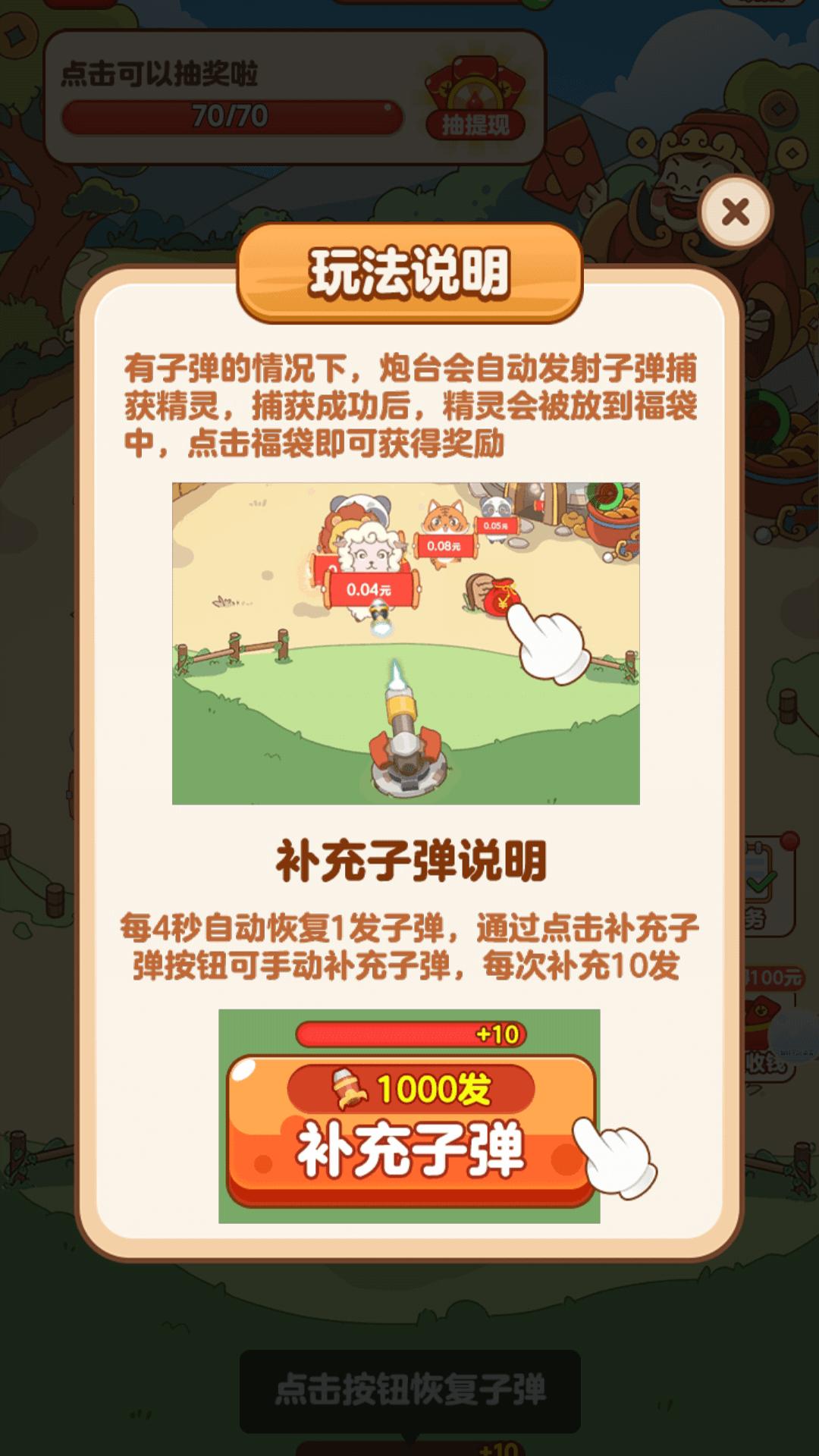 财神农场红包版  v1.1.9.2