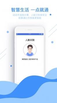 皖事通普通版截图2