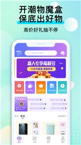 潮物魔盒截图1