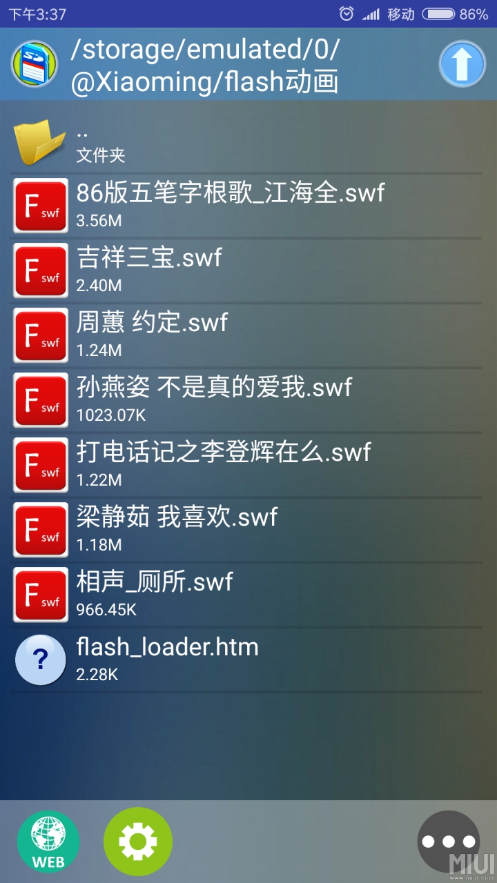 新flash游戏播放器8.1 版本：v8.1