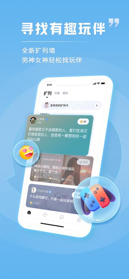 tt语音安装截图1