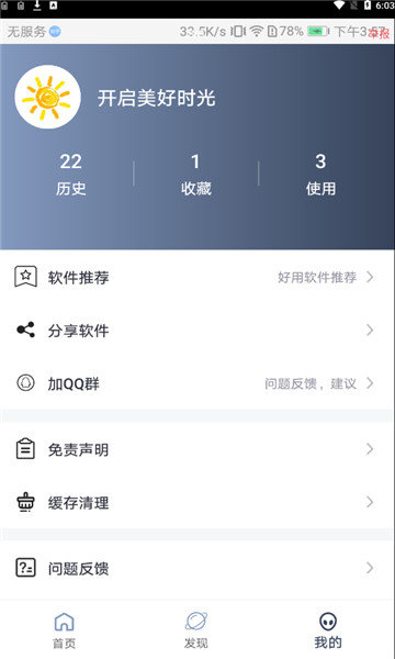 心晴壁纸.jpg