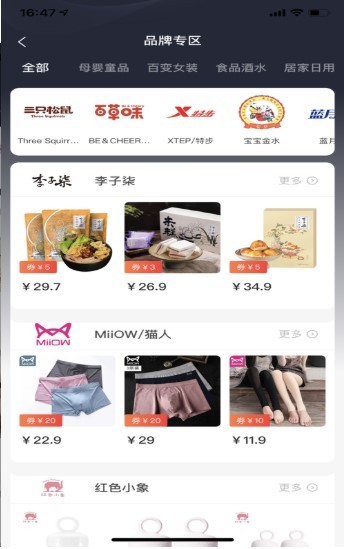 聚享乐选截图1
