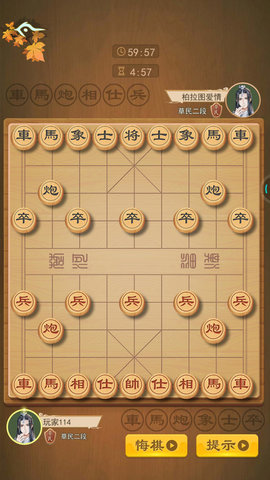 全民中国象棋单机版