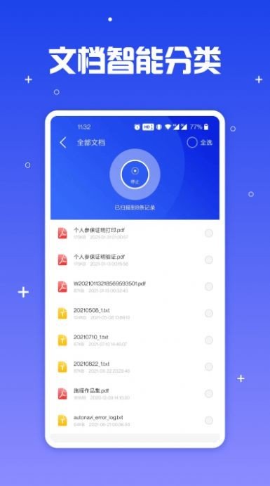 手机文件导出管家截图2
