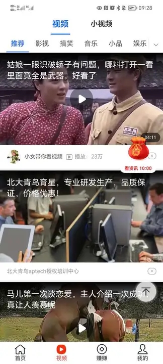 蛋蛋计步截图2