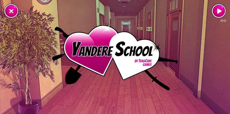 病娇模拟器 学生会模组 v3.0.5