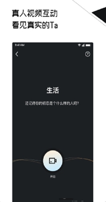 三观社交截图1