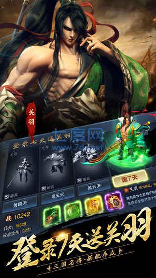 血染征袍内购破解版截图2