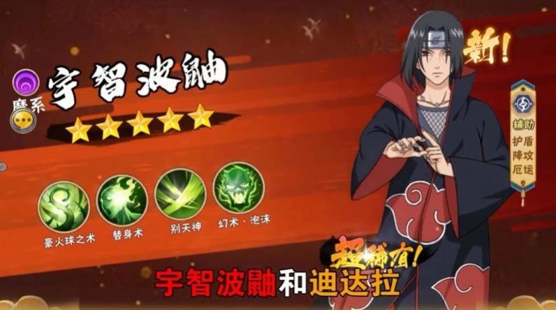 火影疾风忍法帖  v1.0.1