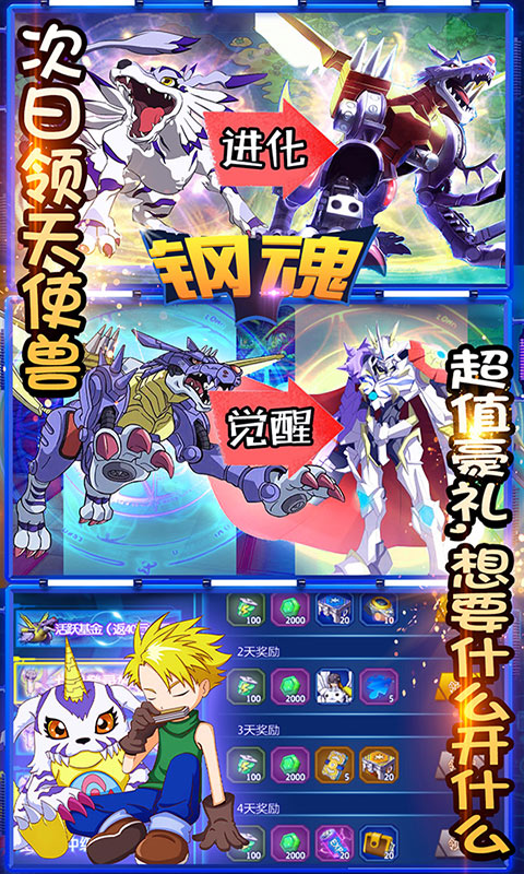 钢魂游戏.jpg