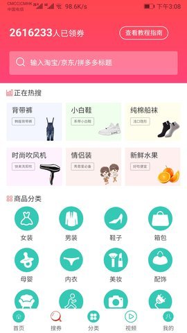 惠赚多多