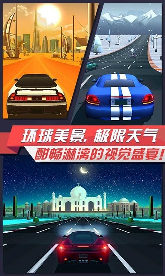 疾风飞车世界 版本：