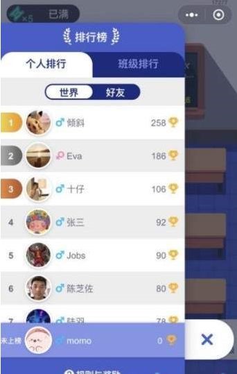 微信期末考答案截图0