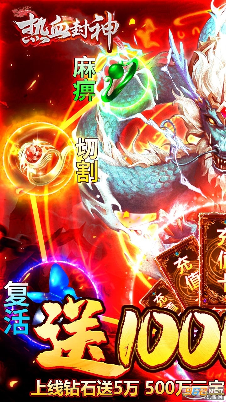 热血封神传奇手游 v2.0.15