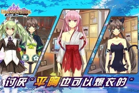 次元学院逆时空 果盘版 v3.0.5