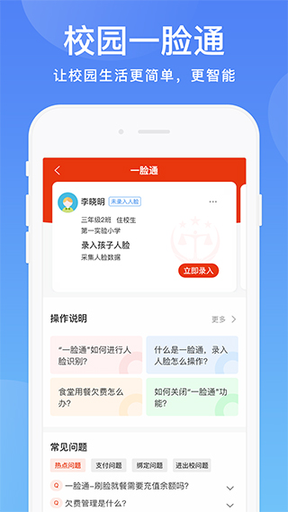 空中黔课(阳光校园)
