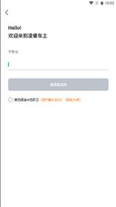 凌睿车主截图0